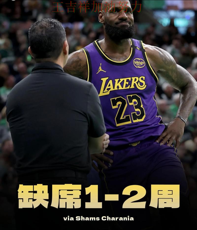 詹姆斯状态回升引发热议 赛后分析指出关键问题